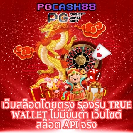 pgzeed เครดิต ฟรี